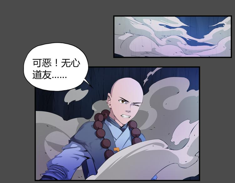第38话 毁灭(1/3)-第39话