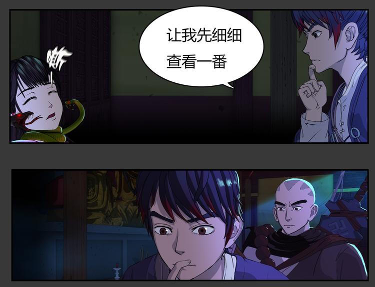 第4话 救人(1/2)-第5话