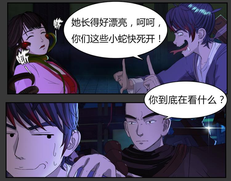 第4话 救人(1/2)-第5话