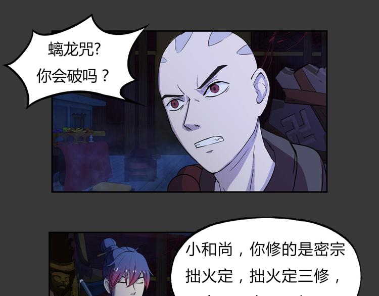 第4话 救人(1/2)-第5话
