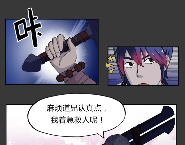 第4话 救人(1/2)-第5话