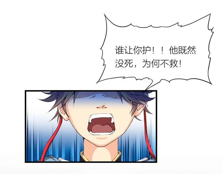 第2话 狂化！(1/2)-第43话