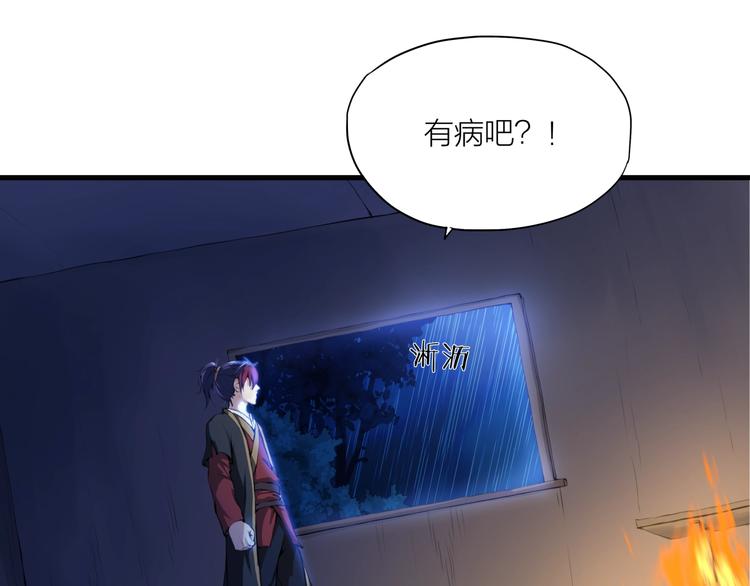 第2话 狂化！(1/2)-第43话