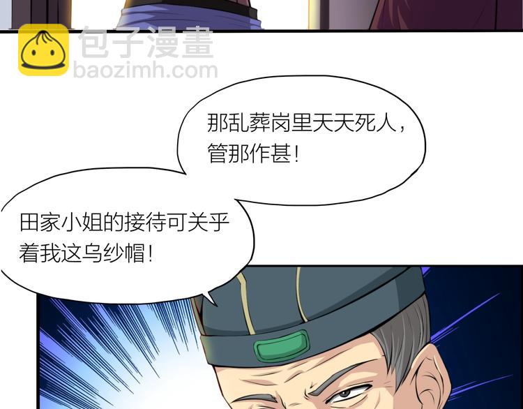 第4话 言绍圻(1/2)-第45话