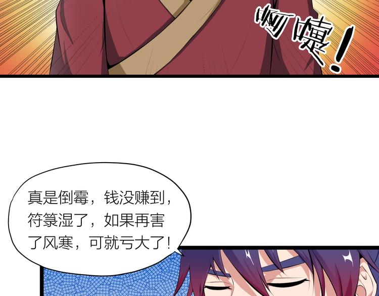 第4话 言绍圻(1/2)-第45话