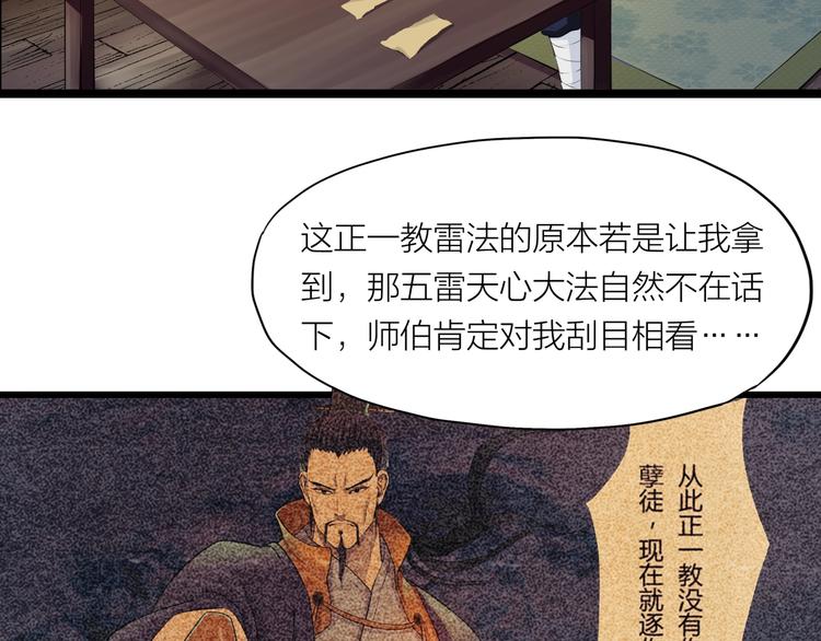 第4话 言绍圻(1/2)-第45话