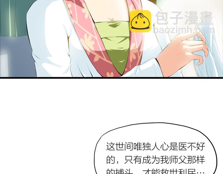 第6话 溪儿！(1/2)-第47话
