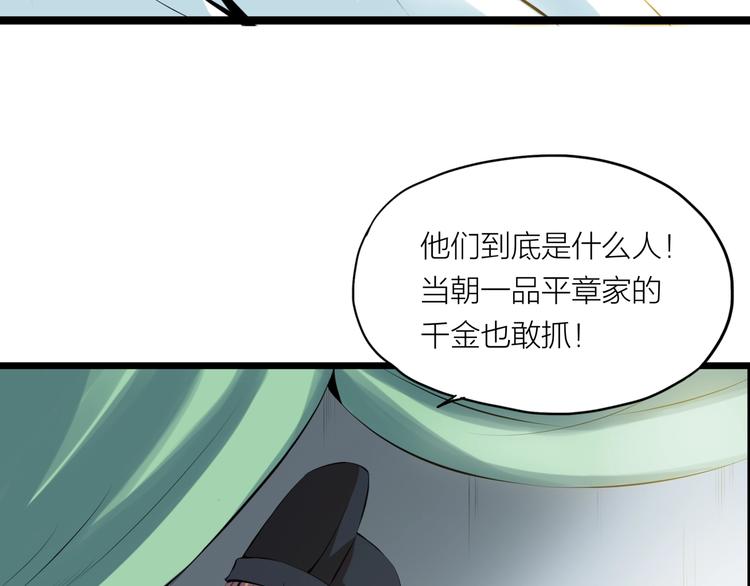 第6话 溪儿！(1/2)-第47话