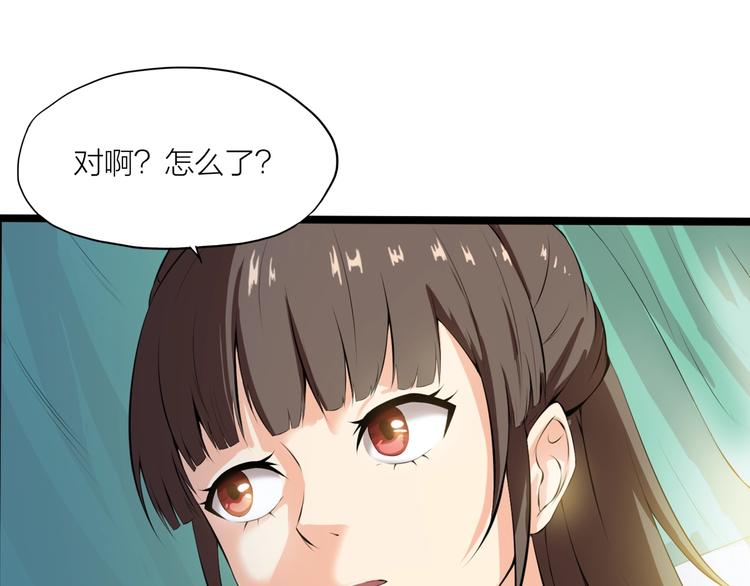 第6话 溪儿！(1/2)-第47话
