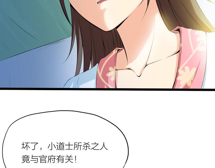 第6话 溪儿！(1/2)-第47话