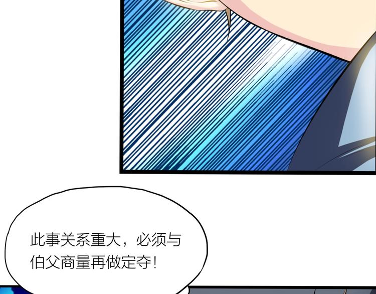 第6话 溪儿！(1/2)-第47话