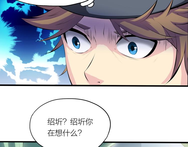 第6话 溪儿！(1/2)-第47话