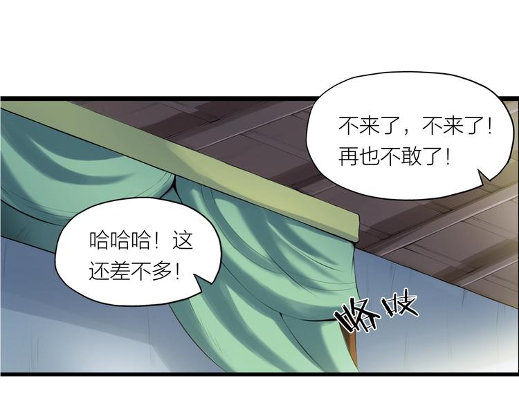 第6话 溪儿！(1/2)-第47话