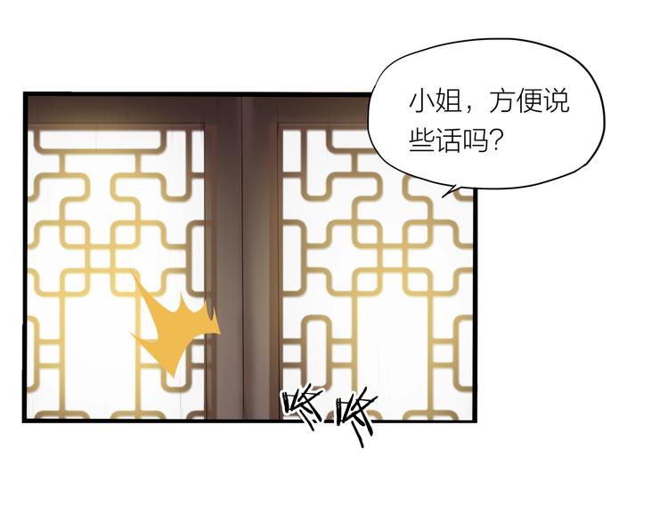 第6话 溪儿！(1/2)-第47话