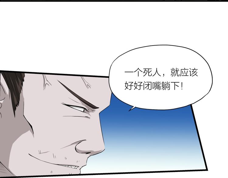 第8话 鬼步！(1/3)-第49话