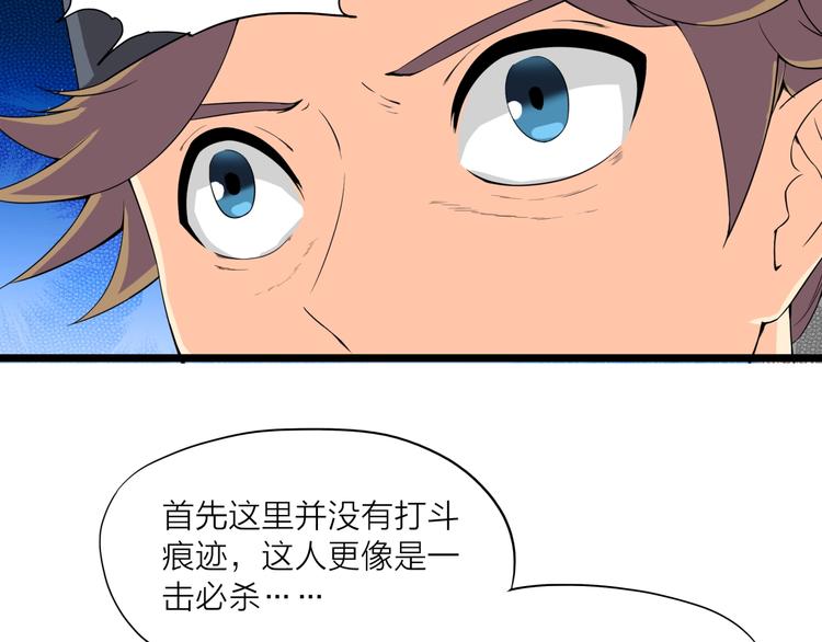 第10话 凝点！(1/2)-第51话