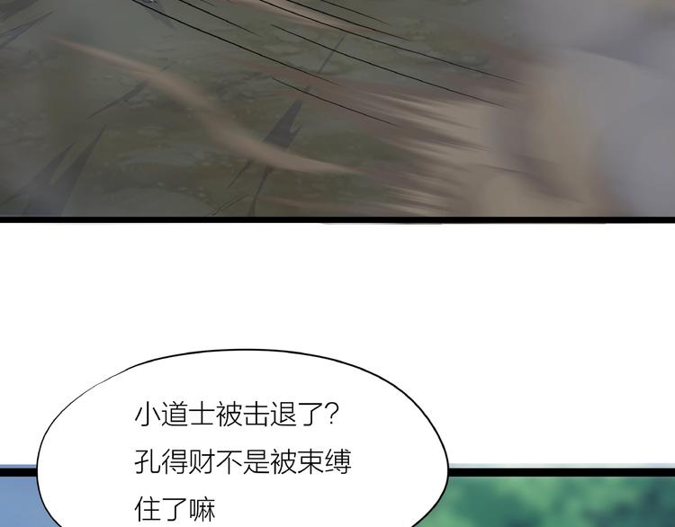 第12话 新账旧账一起算！(1/3)-第53话