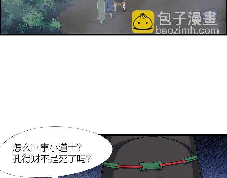 第12话 新账旧账一起算！(1/3)-第53话