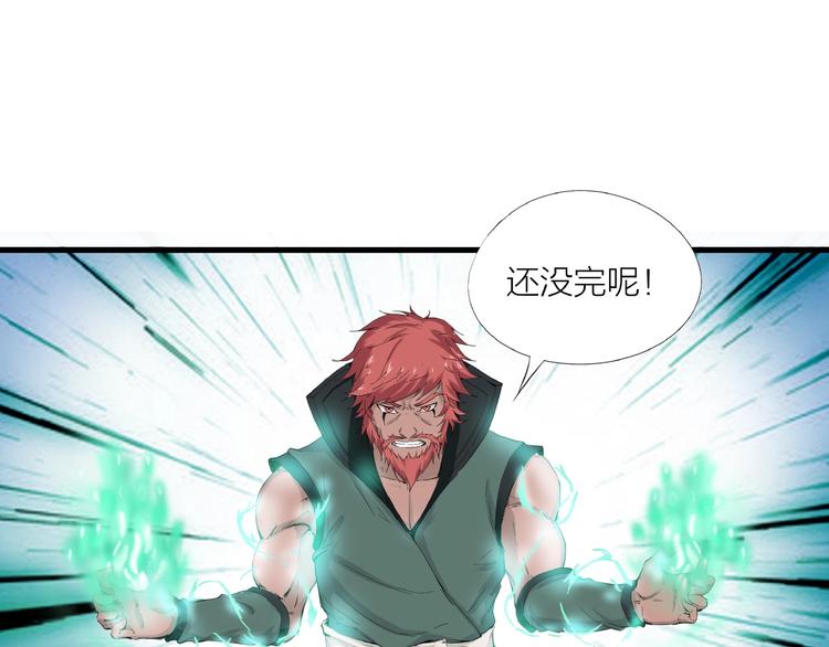 第14话 突变！(1/3)-第55话