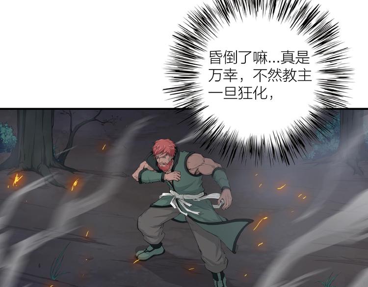 第14话 突变！(1/3)-第55话