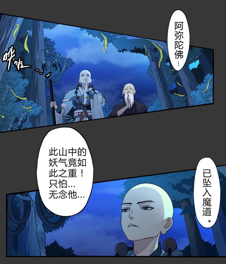 第6话 相信-第7话