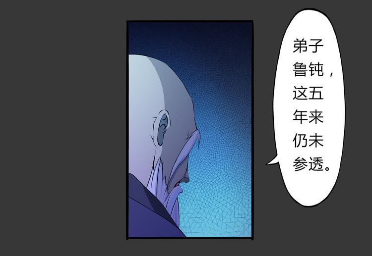 第6话 相信-第7话