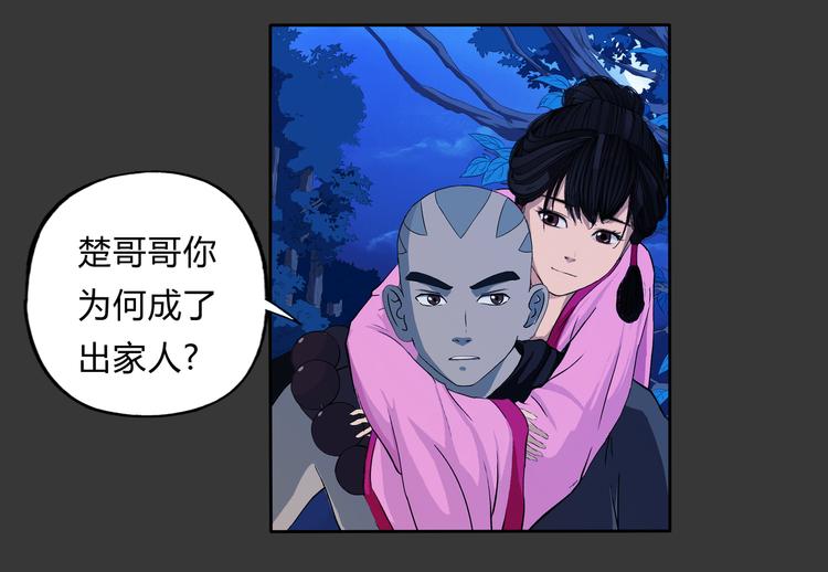 第6话 相信-第7话