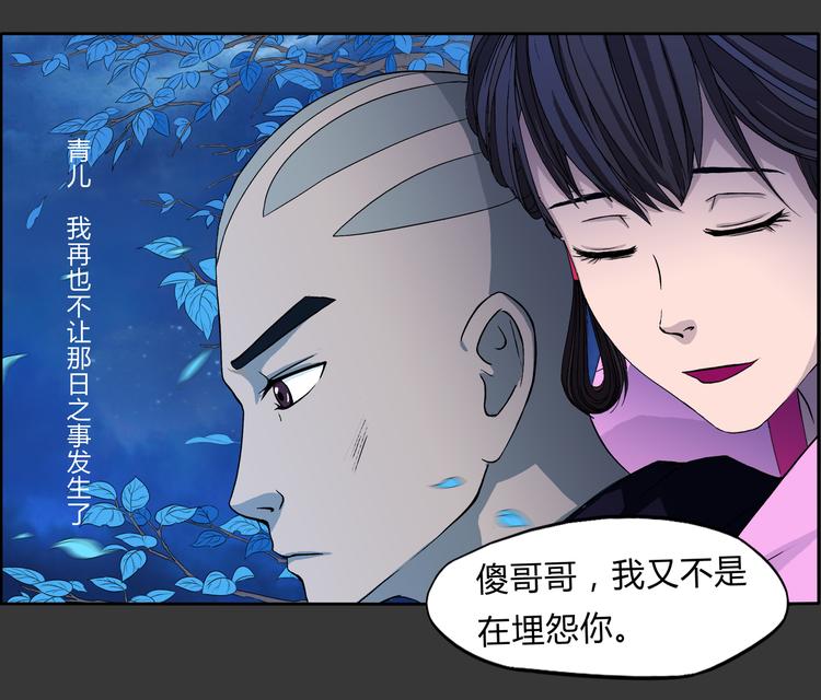 第6话 相信-第7话