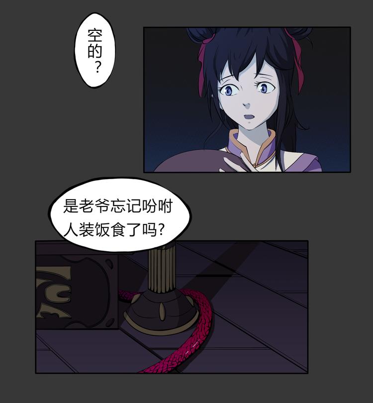 第6话 相信-第7话