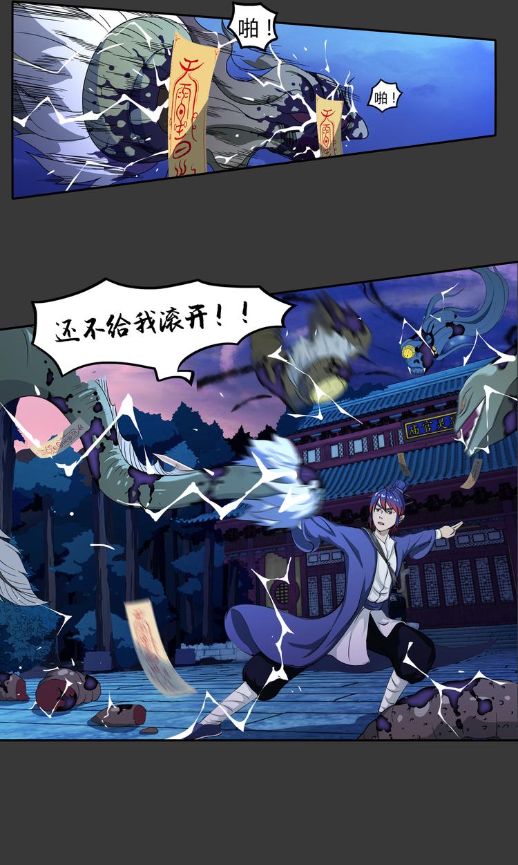 第8话 大蛇-第9话