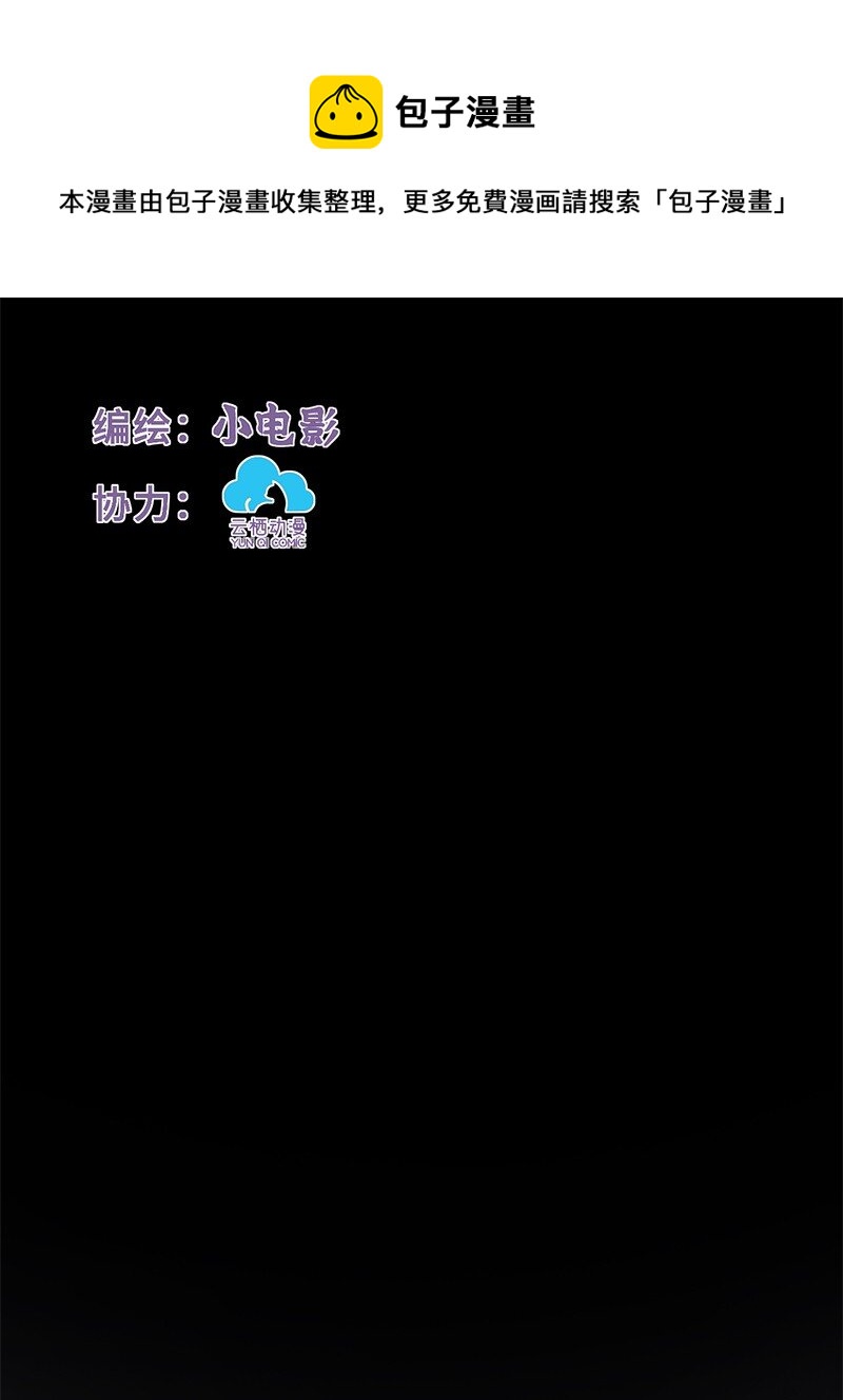 🍼打破宿命 1-03 发现新能力 第1页