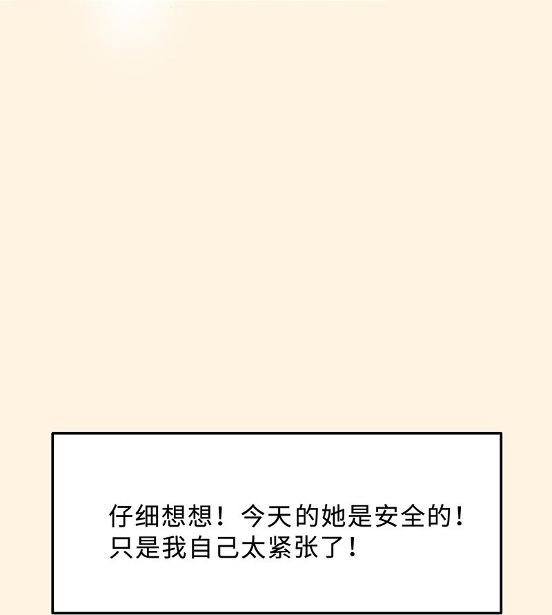 🍼打破宿命 1-03 发现新能力 第14页