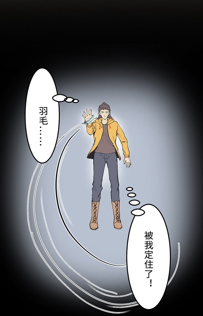 🍼打破宿命 1-03 发现新能力 第27页