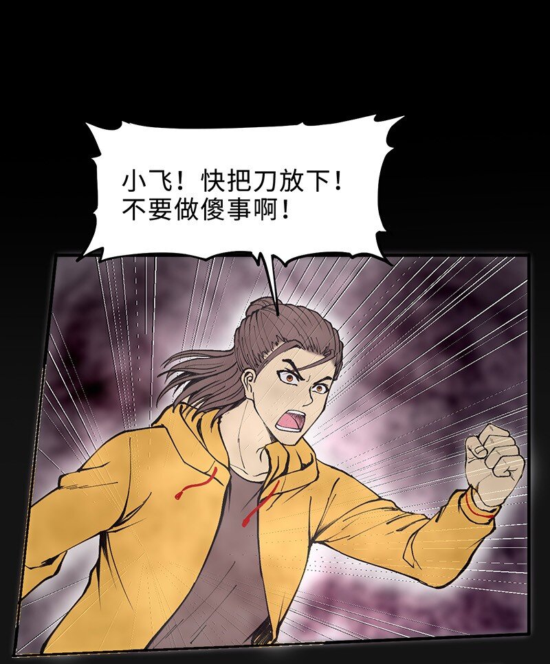 🍼打破宿命 1-05 初现危机 第13页