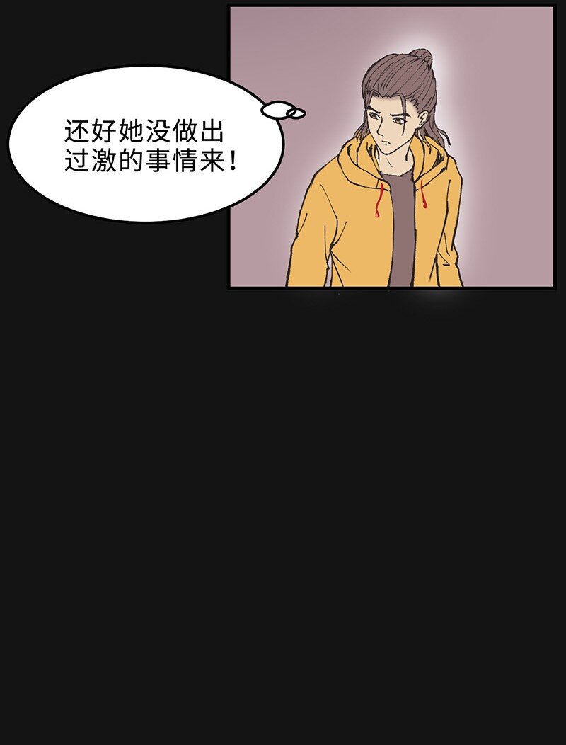 🍼打破宿命 1-05 初现危机 第19页