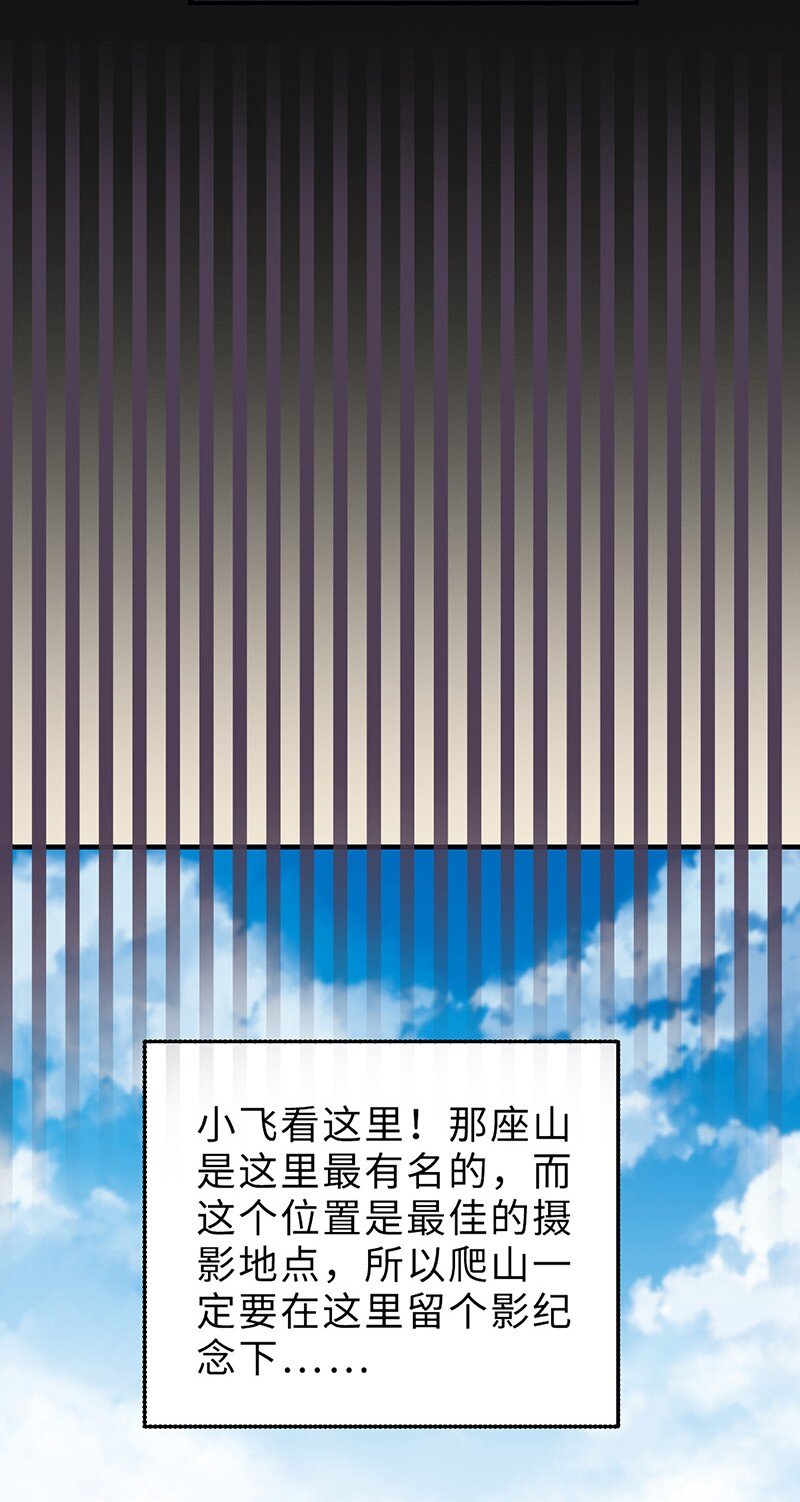 🍼打破宿命 1-05 初现危机 第25页