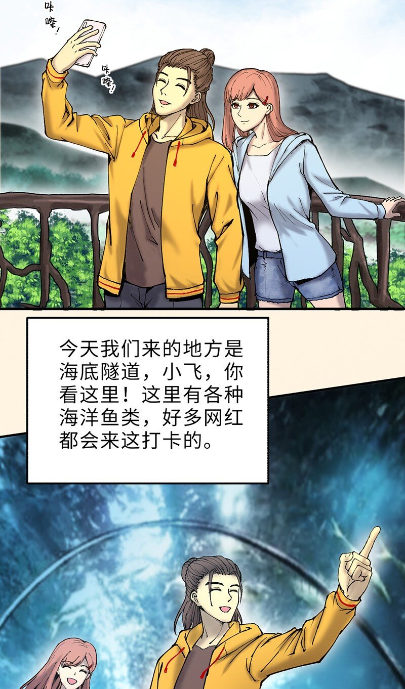 🍼打破宿命 1-05 初现危机 第26页