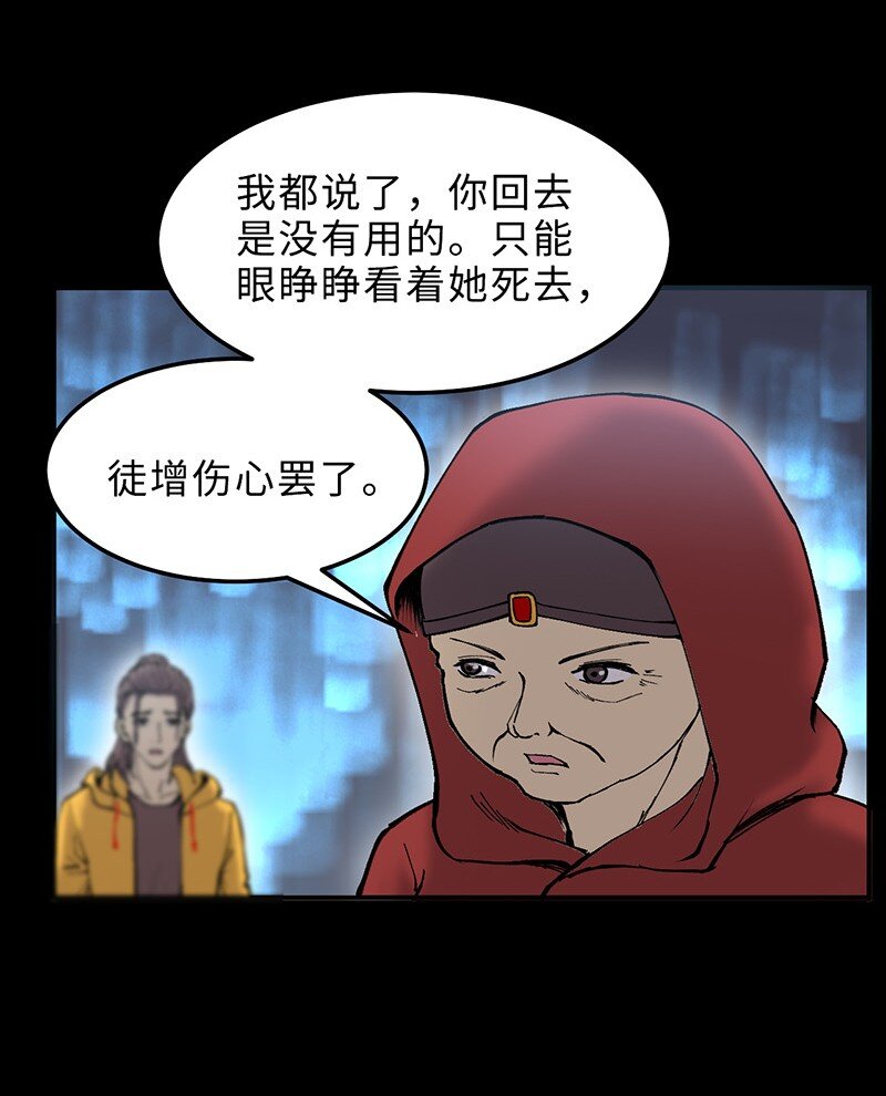 🍼打破宿命 1-05 初现危机 第3页