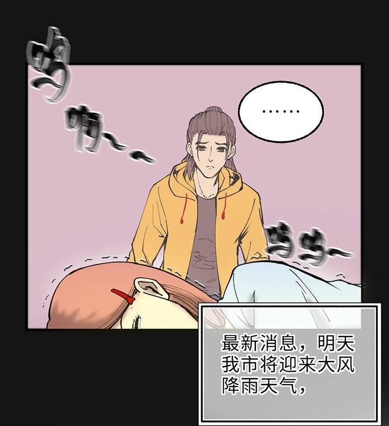 🍼打破宿命 1-05 初现危机 第34页