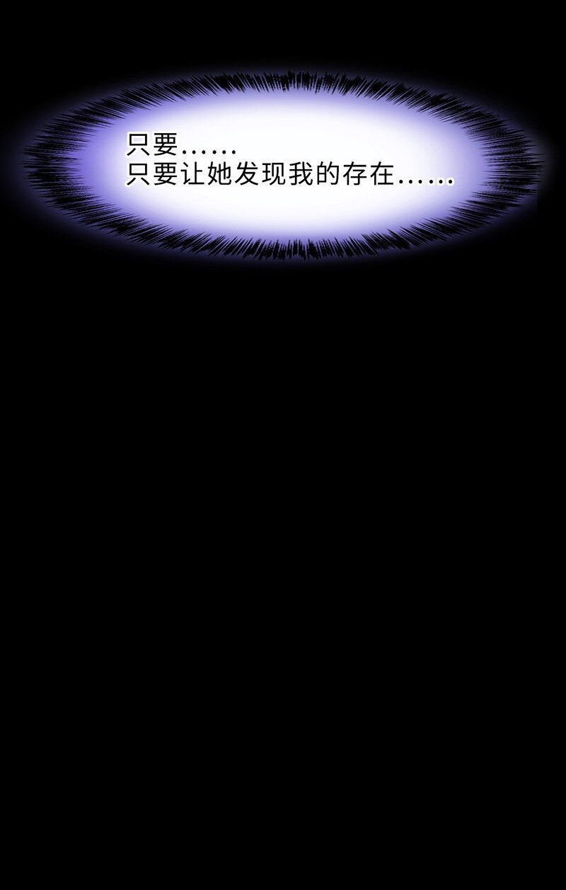 🍼打破宿命 1-05 初现危机 第7页