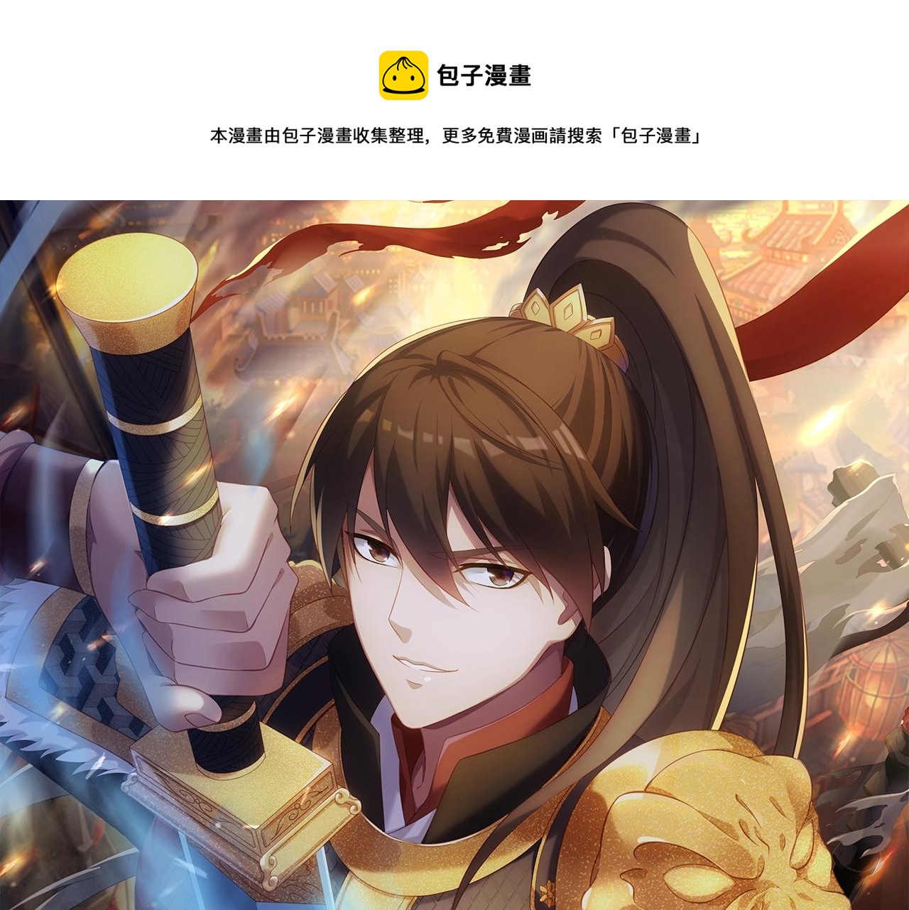 第1话 我杀敌就成神！(1/3)-第1话