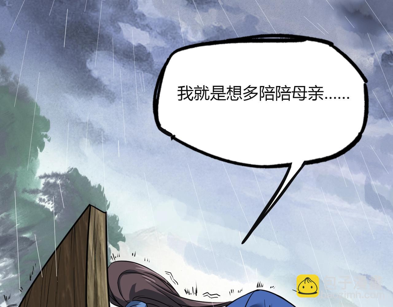 第1话 我杀敌就成神！(1/3)-第1话