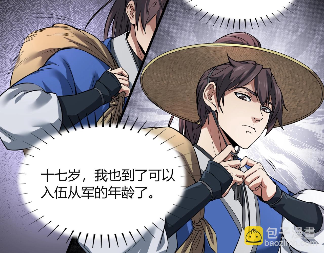 第1话 我杀敌就成神！(1/3)-第1话