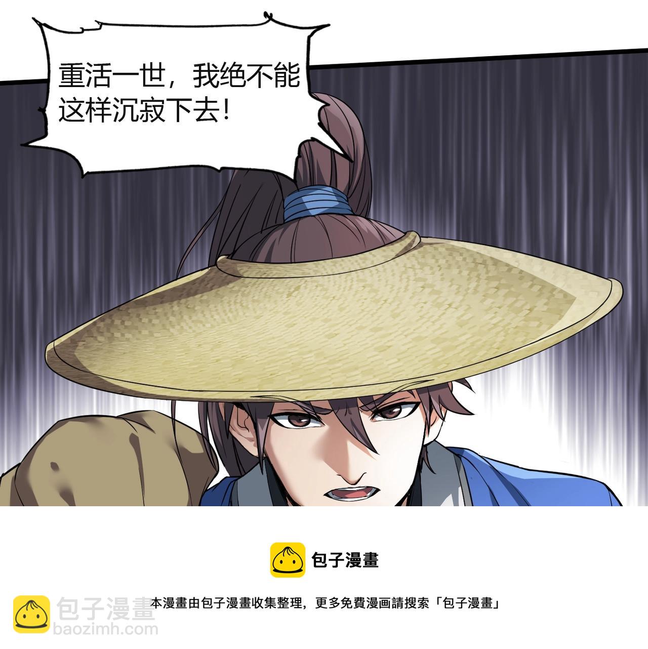 第1话 我杀敌就成神！(1/3)-第1话