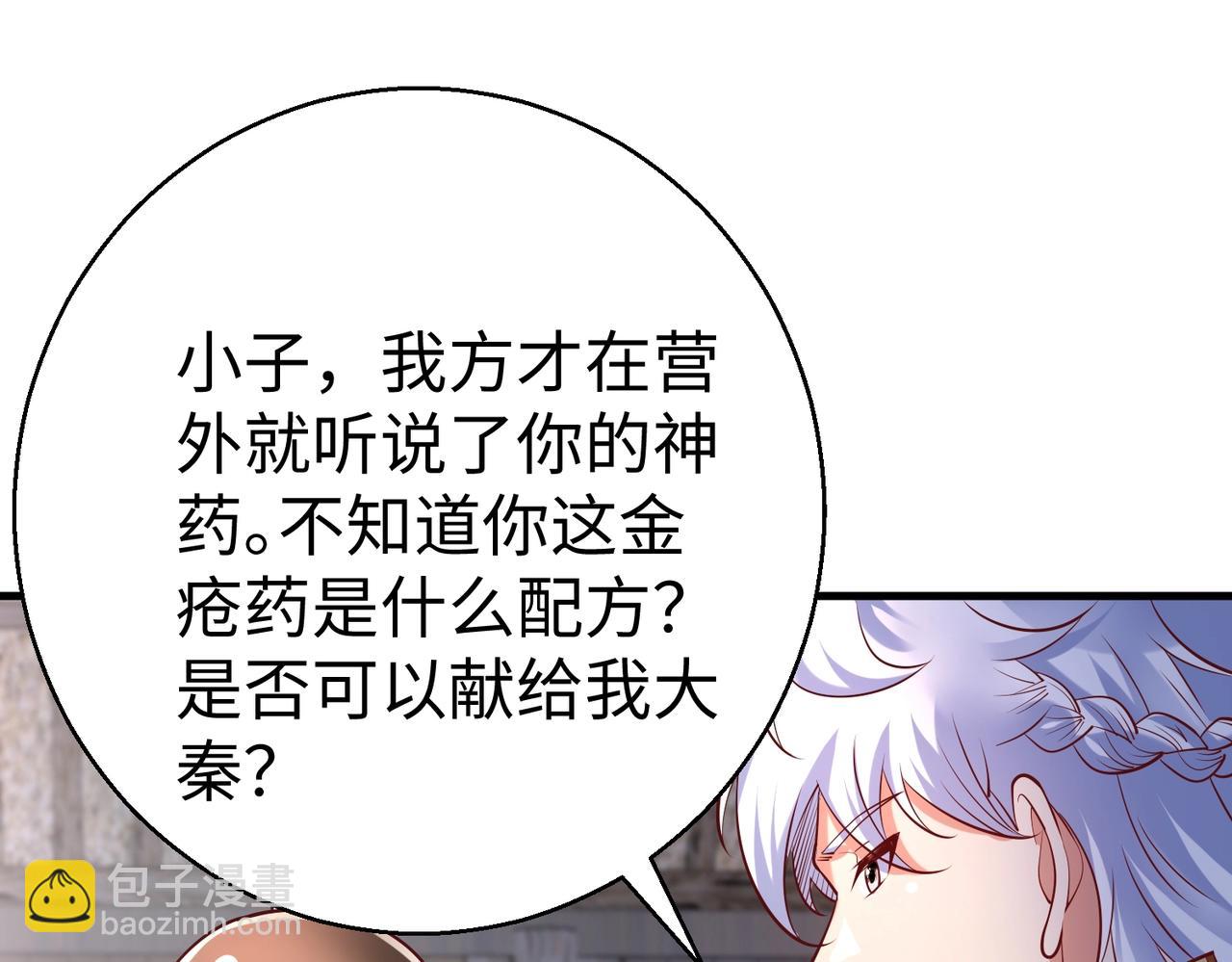第11话 这药也太神了吧？(1/3)-第11话