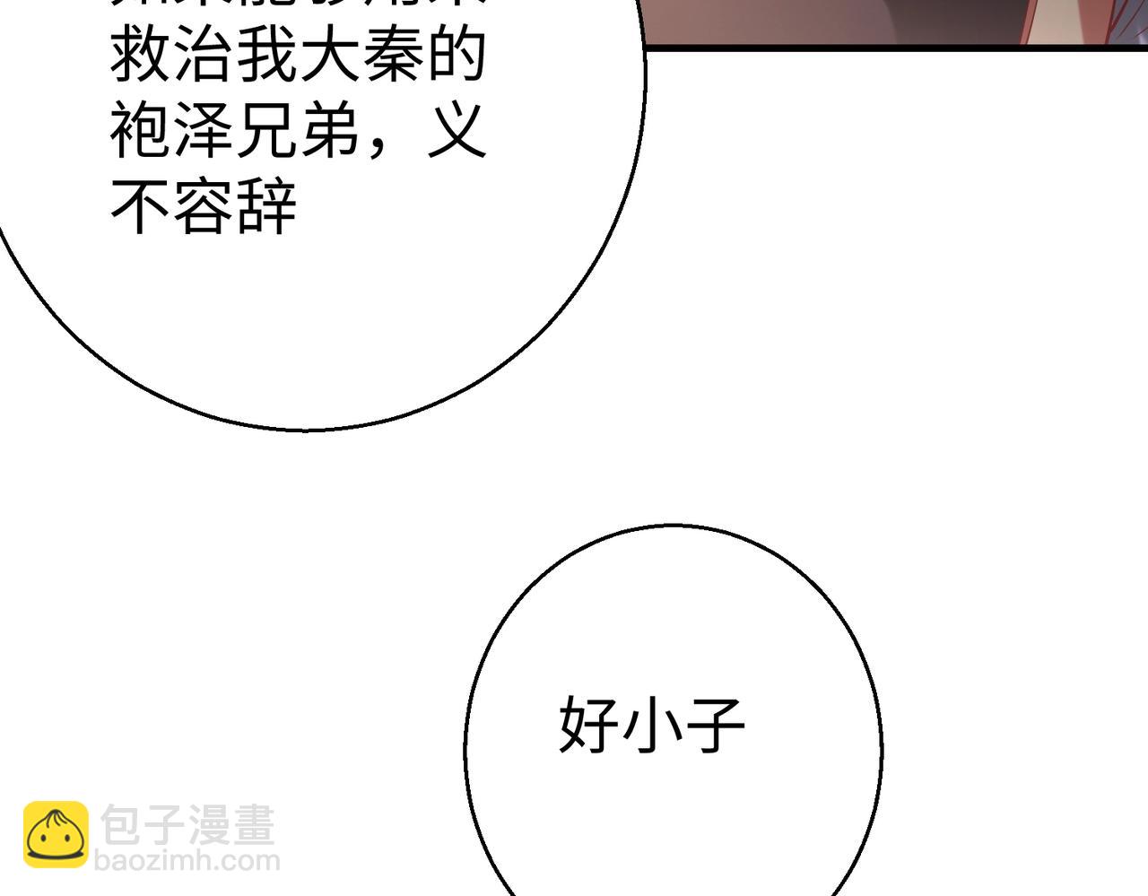 第11话 这药也太神了吧？(1/3)-第11话