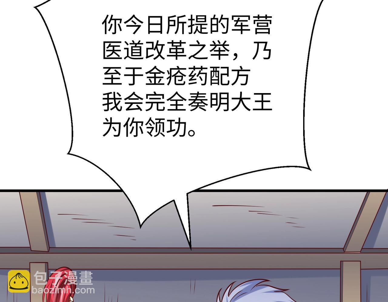 第11话 这药也太神了吧？(1/3)-第11话