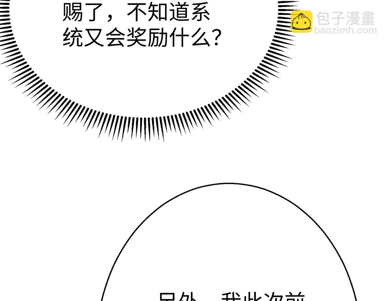 第11话 这药也太神了吧？(1/3)-第11话