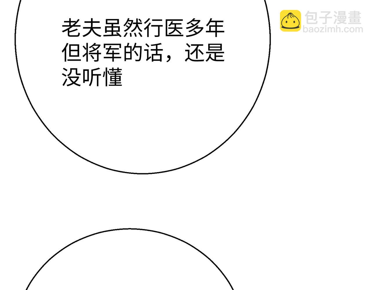 第11话 这药也太神了吧？(1/3)-第11话