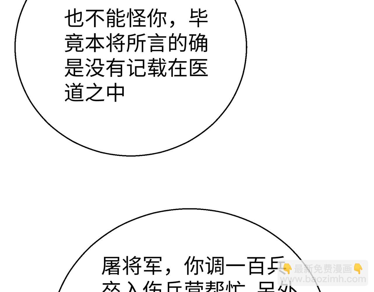 第11话 这药也太神了吧？(1/3)-第11话
